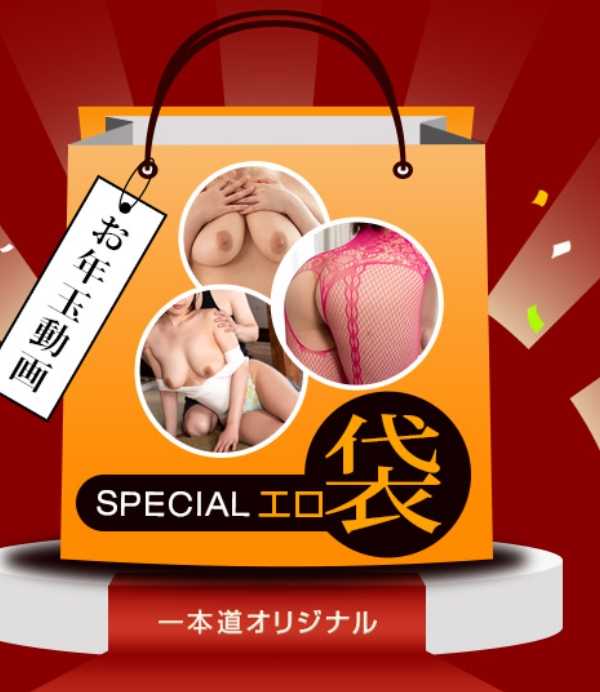 010223_001-1PON Ichiban Road Original ~Ero Bag~ Masa Makise, Momoka Ogawa, Akemi Kihara, Ayano Hime, Yume Yokoyama, Leo Tsubaki, Mai Shirakawa, Mai Hazuki, Miru Suzaki, Namie Amuro