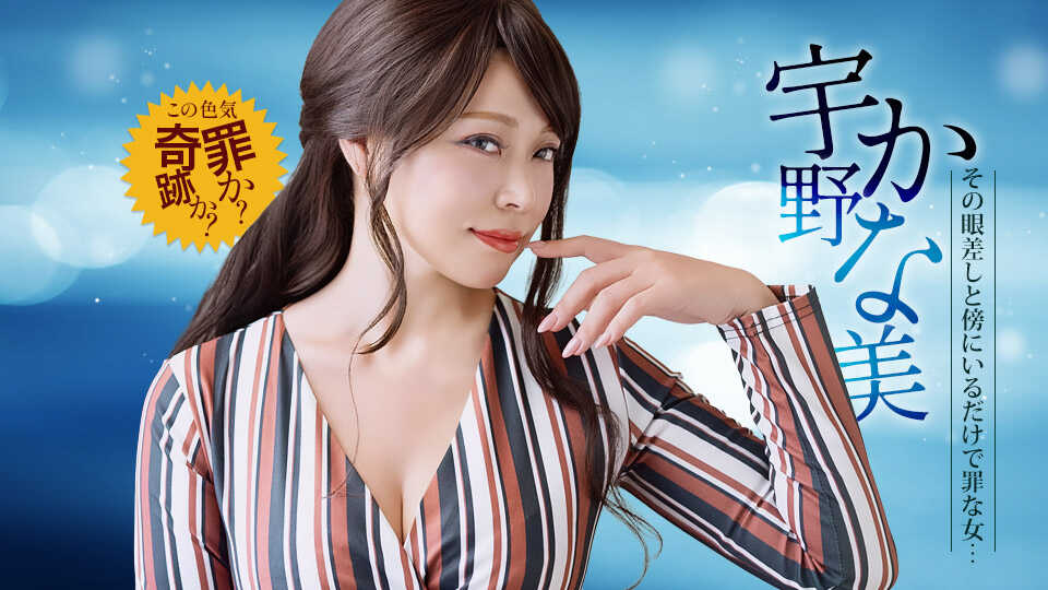 030126-001-1PON Sinful Erotic Monster Just by Being in the Sword - Kanami Uno