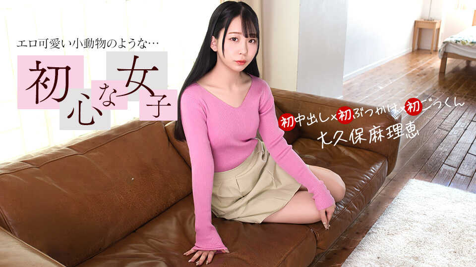 030526-001-1PON Innocent Girl's First Everything Marie Okubo