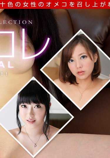 050620_001-1PON Omeko Collection - My Pussy is a Masterpiece!!