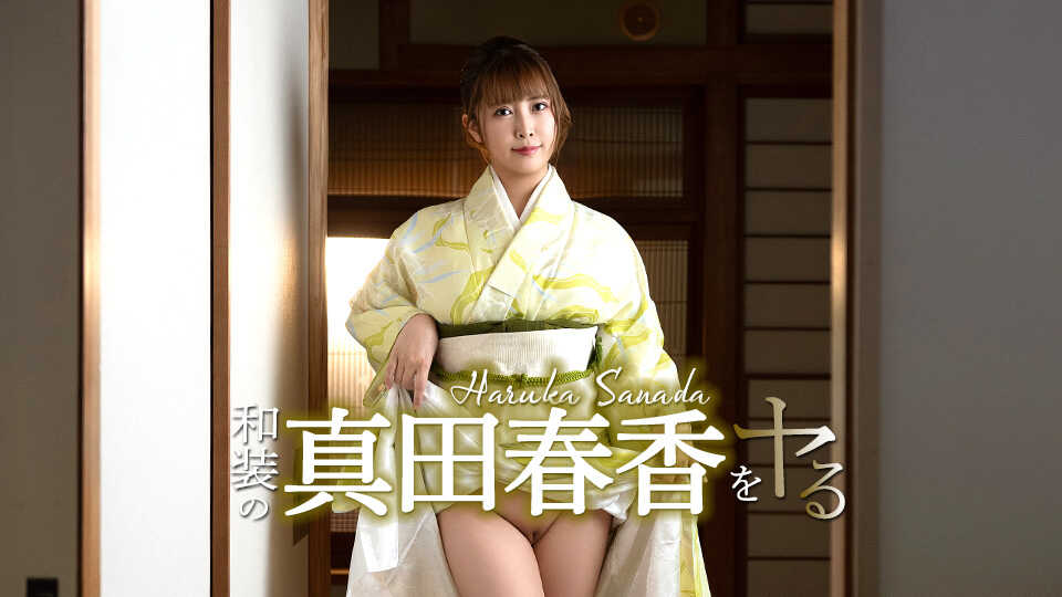 051526-001-CARIB Fuck Haruka Sanada in Traditional Japanese Attire!