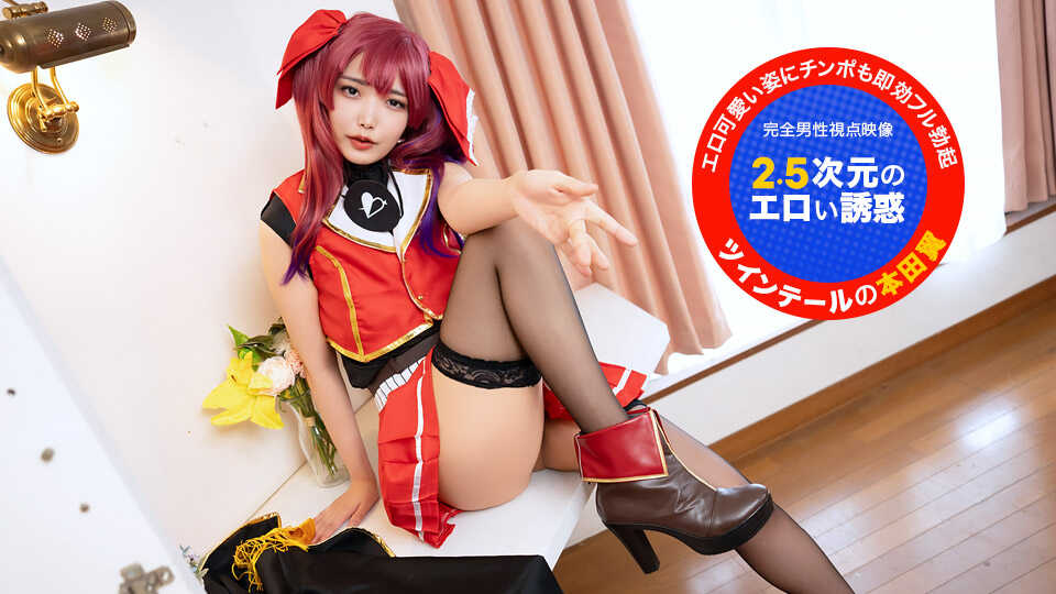 051726-001-1PON Looking at the Camera! ~2.5D Erotic Temptation~ Shiori Honda