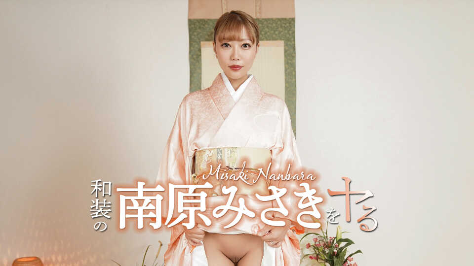 052426-001-CARIB Fuck Misaki Nambara in kimono!