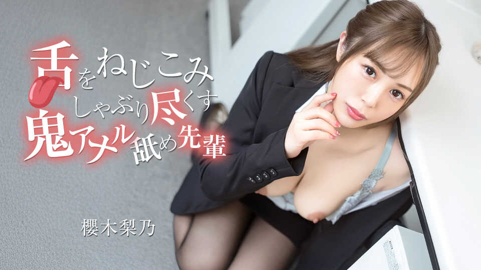 070526-001-CARIB Twisting the Tongue In and Sucking It Dry: Glans-Anal Licking Senpai