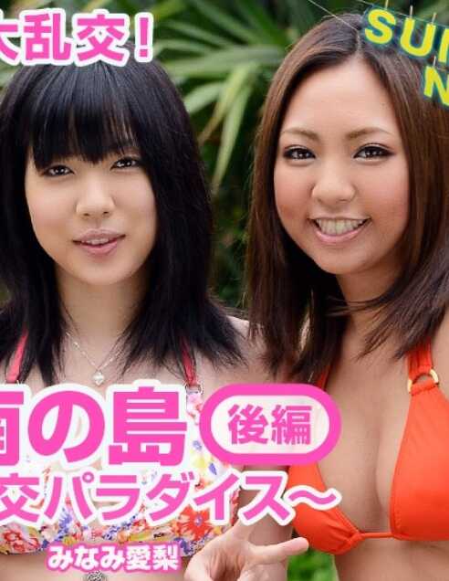 080625-003-CARIB Caribbeancom 080625-003 Summer Nude ~High-Spirited Girls' Trip in the Southern Island Wine Pool and Meat Forest Orgy Paradise~ Minami Aika, Asano Minami, Hikari