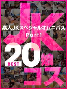 081219_01-10MU VIP Amateur High School Girl Special Omnibus Best 20 Part 1