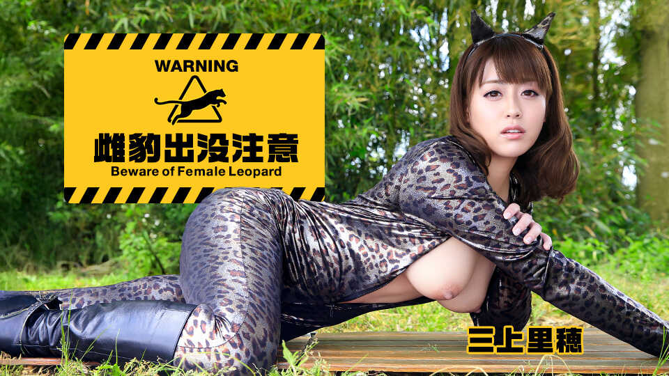 090726-001-CARIB Beware of the leopard's ejaculation ~I came helplessly as I was told to~ Rina Miue