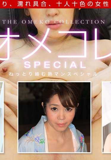 091719_901-1PON Omecore Manko Collection - Mature Women Special