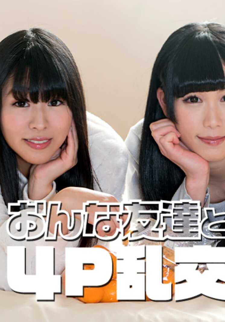 092225-001-CARIB 4P Orgy with Female Friends - Nako Sudo, Kaho Sakai