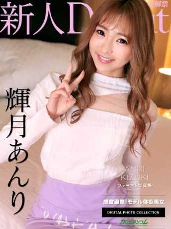 110822_001-1PON Adult model beauty Kaguya Anri