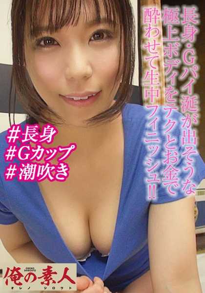 230OREBMS-045 Amateur women who applied for the job because they were attracted by the allowance, Miori