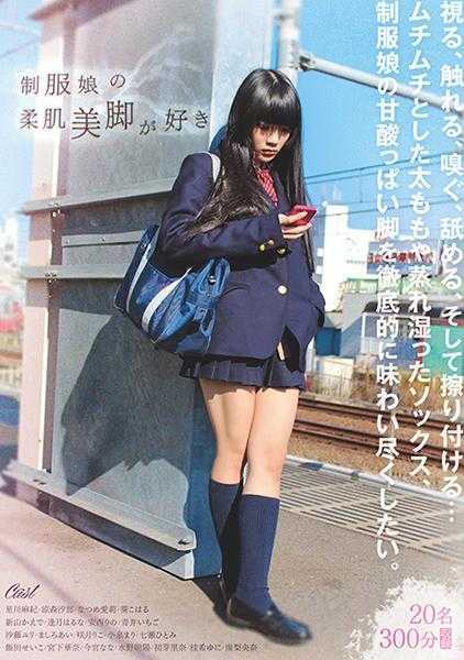 258DKSB-110 I like the soft skin and beautiful legs of girls in uniforms.