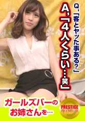 300MAAN-011 【Super Erotic, Sorry!】Interview with a girl working at a girls' bar! Saori (22), stage name Ema Genji → Q: