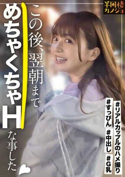 300MIUM-1285 【Blessed with a Super Erotic Body】Entwining with my big-ass G-cup girlfriend in clubroom clothes and a no-makeup pose. The smile, slut face, and orgasm face she absolutely only shows to me... Close-up glaring lingerie workout pose. Oily massage making her