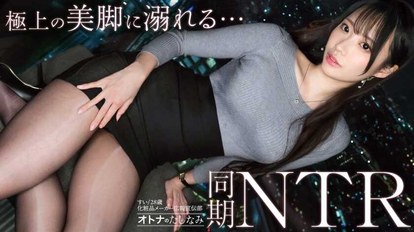 300MIUM-1407 【NTR of Beautiful-Legged Colleague】Secret Double Affair Pampered by Beautiful Colleague. The Usually Dignified, Competent Beauty Squirts While Climaxing with a Lewd Face in Convulsions. Raw Creampie Deep Inside as Instinct Takes Over. 【Married Man × Marri