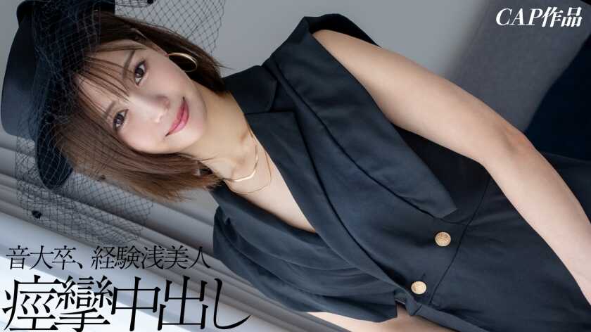 326FCT-216 22yo Ex-Music College Girl (Only 3 Partners) Secretly Creampied & Filmed Behind Boyfriend's Back lol lol - Total Amateur with No Vaginal Orgasm Experience Shakes Her Hips Herself for Massive Squirting Climax!