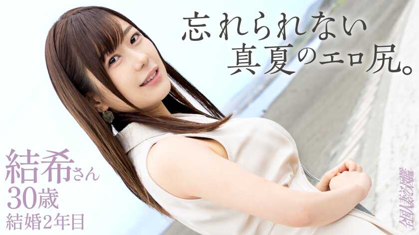 336KNB-403 [Unforgettable Erotic Ass] "It felt so good I can't even put it into words..." The older man killer young wife with lust gushing out in her responses! Her firm bouncy tits and that peach-perfect ass you could thrust into right now are just too much www Su