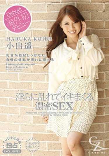 4169-013 CLIMAX ZIPANG - Intensely passionate sex with wild orgasms.