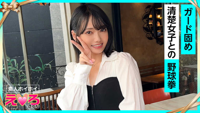 Nagisa-chan (20) Amateur Hoihoi・Erokyun・Amateur・Beautiful Girl・Innocent・Beautiful Breasts・Slender・Petite・Cosplay・POV・Documentary