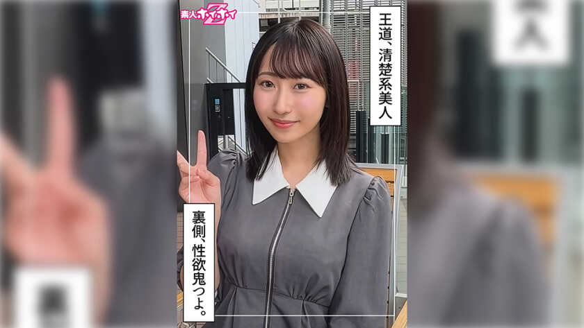 Sawako (21) Amateur Hoi Hoi Z - Amateur, Documentary, POV Sex, Beautiful Girl, Innocent, Big Breasts, Fair Skin, Facial