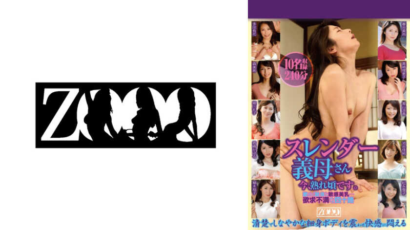 458ZOOO-308 "Mom, That Body Is Against the Rules" Voluptuous Limbs and Sensitive Beautiful Breasts... A Sexually Frustrated Forty-Something Slender Mom, Now in Her Prime. 10 Performers, 240 Minutes. Yuka Ota, Rieko Mazaki, Miki Mori, Ryoka Aoyama, Reiko Himekawa