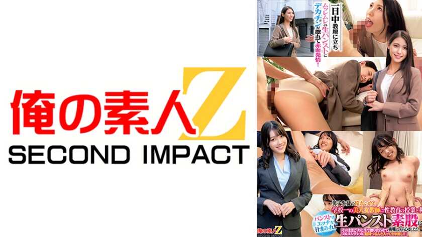 765ORECS-565 The object of admiration for every male student in the school! The school's hottest—or even the district's—beautiful female teacher gets a slippery raw insertion mid-panty thighjob during sex ed! Kyōka-san and Sakura-san