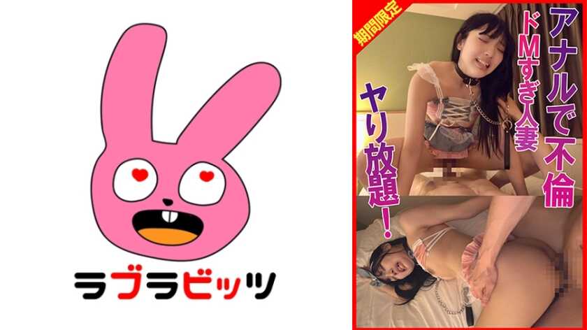 770RABI-066 Unlimited Anal Do-M Cosplayer