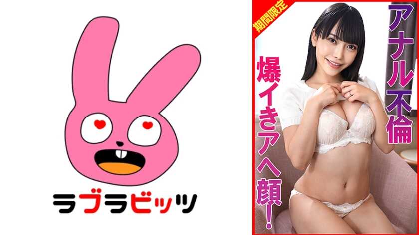 770RABI-069 Ahegao from Explosive Anal Affair Orgasm!