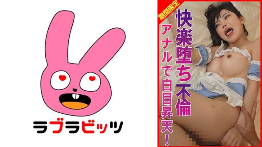 770RABI-070 Falling into pleasure with adulterous anal, eyes rolling back in heavenly climax!