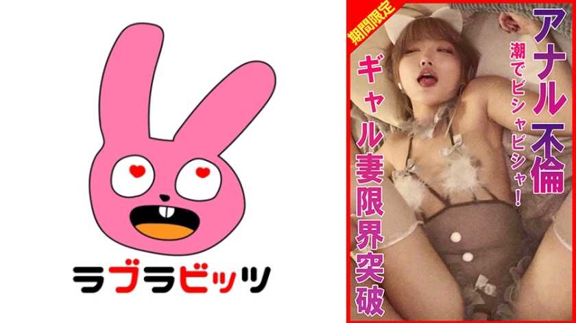 770RABI-072 Anal Cheating Gal Wife Breaks Her Limits and Squirts Splash Splash!