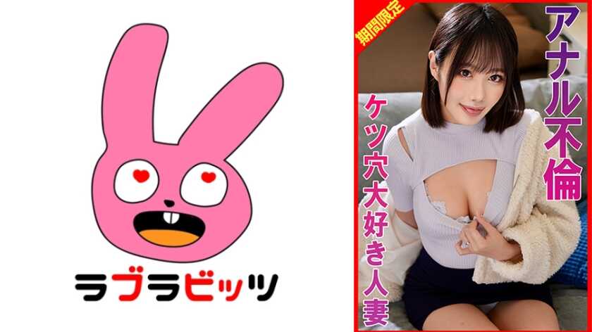 770RABI-075 Anal-loving cheating wife obsessed with her asshole