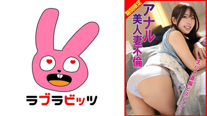 770RABI-077 Anal Beautiful Wife Cheating Raw Rectal Piston!