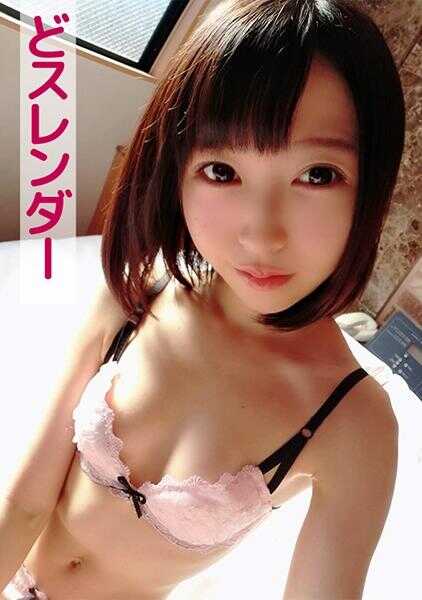 801SKEJ-051 Minori (Super Slender)
