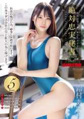 ABF-083 Absolutely Faithful Secretary Airi Suzumura