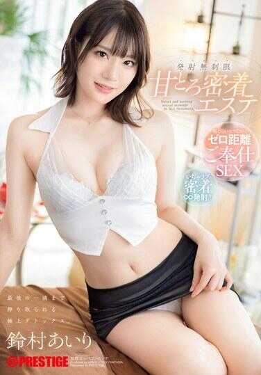 ABF-262 Sweet and Melty Close Contact Esthetic: The Supreme Detox That Entwines and Extracts Every Last Drop, with Unlimited Ejaculation Featuring Suzumura Airi