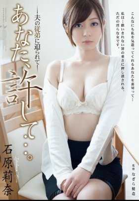 ADN-046 [Best Hits] Please forgive me... Harassed by my husband's cousin Ishihara Rina []