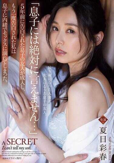 ADN-612 I absolutely can't tell my son... Five years ago, my son's friend confessed to me when he was a minor, and now that he's an adult, he confessed to me again. I ended up indulging in sex with him in secret from my son. Ayaka Natsume