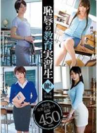 ATAD-137B 恥辱の教育実習生 完全保存版002