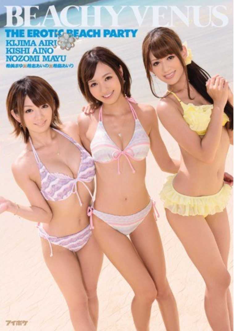 AVOP-001 BEACHY VENUS Aino Kishi Airi Kijima Mayu Kimi