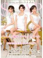 AVOP-129 Premium Stylish Soap Gold, Harlem Tricycle & W Chair Special.