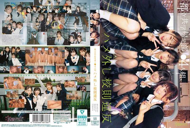 CAWD-960 Tokyo Metropolitan Co-Ed Dormitory J・4-Person Group, Bareback School Rules Violation. Karin-chan, Meisa-chan, Yuna-chan, and Tsuki-chan