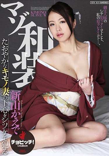 CLO-032 Mazo Heian-style New Mountain Kaede
