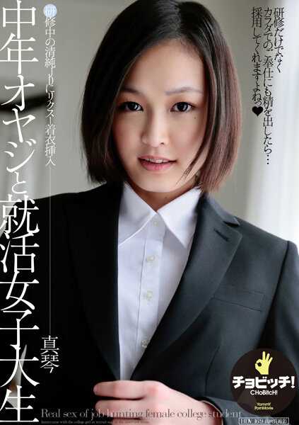 CLO-270 Middle-aged man and female college student looking for a job Takuya Makoto