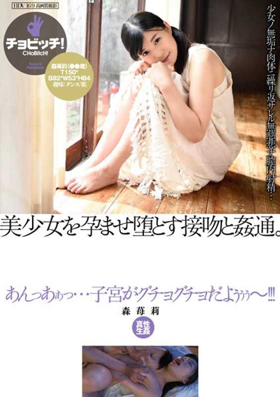 CLO-286 He is a beautiful girl who is pregnant and fallen."