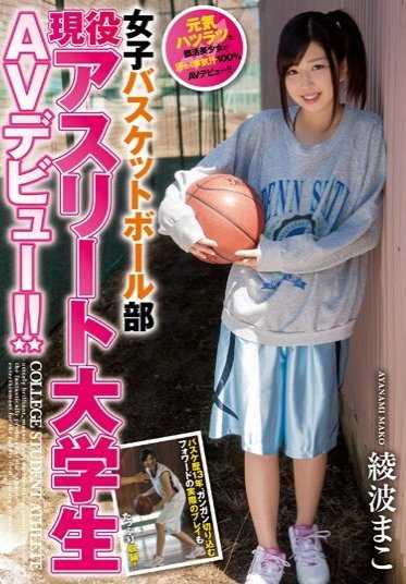 CND-136 Female basketball team active athlete college student AV debut!! Ayane Makoto