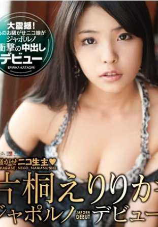 CWPBD-53 Catwalk Poison 53: Erika Katagiri.