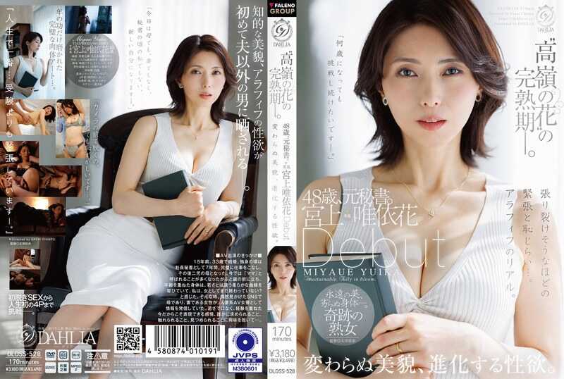 'Takane no Hana's' Full Ripeness Period—. 48 years old, former secretary. Miyagami Yuika Debut: Unchanging beauty, evolving sexual desire.