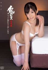 DVAJ-141 Best Hits] Oni Pisu - Intense sexual intercourse so intense that it breaks the bed - Mori Ichiri 【】