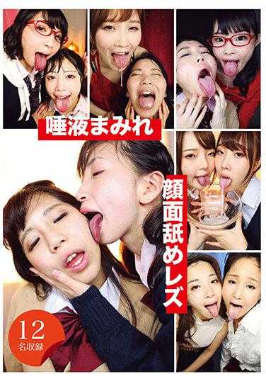 EVIS-457 Saliva-covered face licking lesbian.