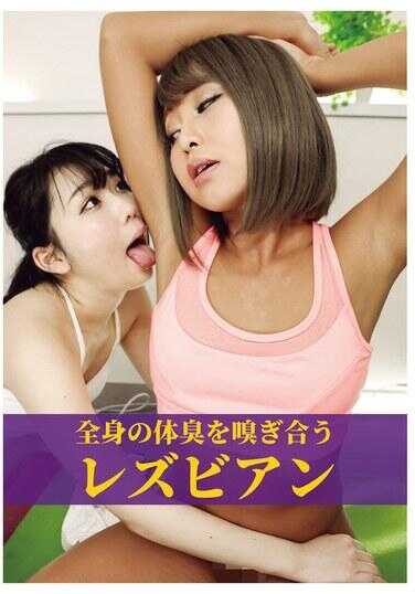 EVIS-543 What is the scent of each other for lesbians?" - Yukari Miyazawa